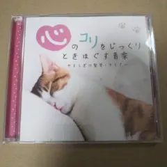 心のコリをじっくりときほぐす音楽 やすらぎの竪琴・ライアー
