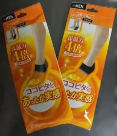 メンズ あったか靴下 27-29cm ココピタ つま先超極暖　２足セット