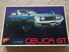 2026年最新】1/20 ニチモ セリカの人気アイテム - メルカリ