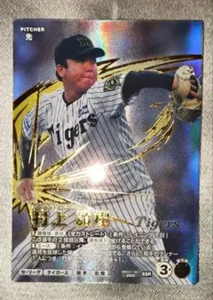 プロ野球ファンスターズリーグ プロファン 村上頌樹 SSR - メルカリ