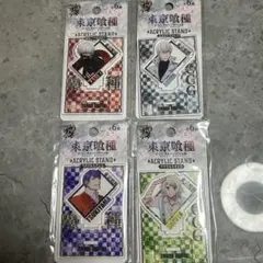 【東京喰種】アクリルスタンド 4種セット