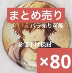 東雲彰人 プロセカ グリッター缶バッジ vol.46 C - メルカリ