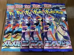 【新品未開封】5パック　ポケモンカード　ニンジャスピナー　メガブレイブ