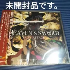 【未開封】HEAVEN’S SWORD / IRON ATTACK!