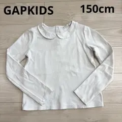 GAPKIDS カットソー　長袖　女の子　150cm