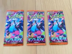 ポケモン インフェルノX パック 3個セット