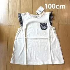 【新品タグ付き】センスオブワンダー カットソー 100cm