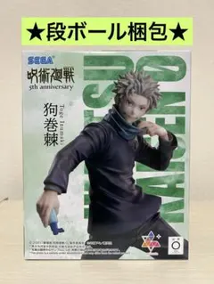 は*️様 【ラウンドワン限定】 フィギュア 呪術廻戦　狗巻棘