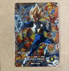 最安値！　ドラゴンボールスーパーダイバーズ PUR SDV-PUR2 ベジータ