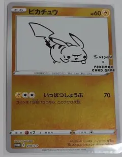 2025年最新】長場雄 プロモの人気アイテム - メルカリ
