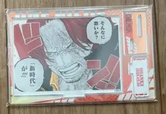2026年最新】ワンピース/キャラクター名：シャンクス キャラクター