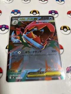 2026年最新】ポケモンカード オーダイル exの人気アイテム - メルカリ