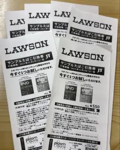 2025年最新】サンプルタバコ引換券の人気アイテム - メルカリ