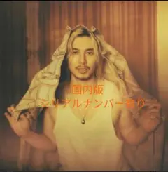 2026年最新】藤井風サインの人気アイテム - メルカリ