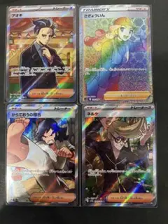 ポケモンカード　SR 4枚　まとめ売り　サポート　トレーナー　早いもの勝ち