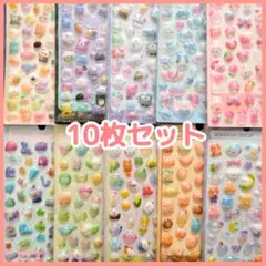 ぷくぷくシール☆ 大量10枚 ぷっくり 3D ボンボン シール交換 手帳デコ★