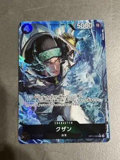 ワンピースカード　クザン　R パラレル