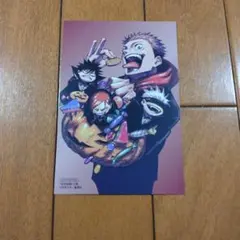 呪術廻戦　非売品　ブロマイド　ポストカード