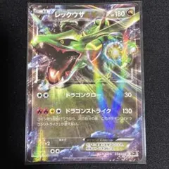 ポケモンカード レックウザEX CP5 034/036 XY BREAK - メルカリ