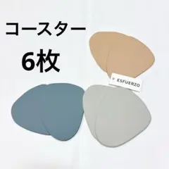 コースター 6枚セット レザー シンプル 大きめ 三角 無地 お手入れ簡単