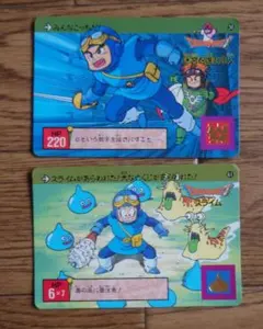 ドラゴンクエスト カードダス 2枚セット