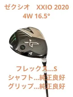 2026年最新】XXIO 4Wの人気アイテム - メルカリ
