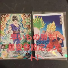 スーパードラゴンボールヒーローズ UGM2-sec UGM7-015DA 最安値