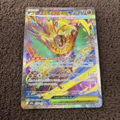 メガルチャブルex RR MEGA ハイクラスパック MEGAドリームex 0… - メルカリ