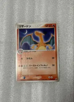 2026年最新】ポケモンカード明治リザードンの人気アイテム - メルカリ