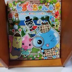 2026年最新】しずくちゃん38の人気アイテム - メルカリ