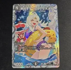 ドラゴン娘　熊田すず　わらわは天才！超シークレット SSPダイヤモンドトレジャー ドラゴン娘 熊田すず わらわは天才！超シークレット SSPダイヤモンド