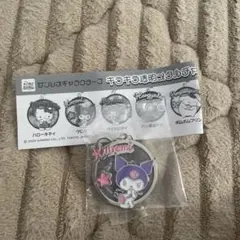 サンリオキャラクターズキラキラ透明メタルチャーム クロミ
