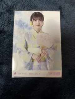 2025年最新】久保史緒里 生写真 浴衣の人気アイテム - メルカリ