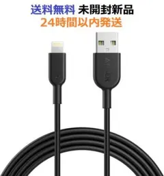 Anker iPhone充電ケーブルPowerLine II　0.9m　ブラック