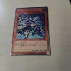 エルテェイス－The MASTER of DUEL(WPP6-JP083)