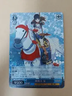 ヴァイス スクールガールストライカーズ SP 神無木 栞 サイン