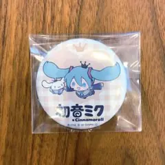 初音ミク シナモン シナモロールカフェ コラボ缶バッチ