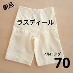 2026年最新】ラスディールの人気アイテム - メルカリ