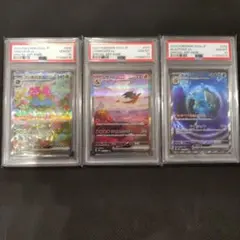 フシギバナex リザードンex カメックスex SAR PSA10 3連番