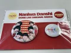 なにわ男子 1st DOME LIVE VoyAGE 缶バッジセット　大阪