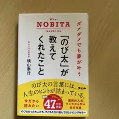 新品⭐︎Yokatta diary 2026 ネイビーよかったダイアリー和田裕美
