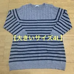 しまむら 大きいサイズ ニット