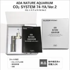 2026年最新】ada co2システムの人気アイテム - メルカリ