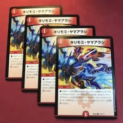 キリモミヤマアラシ