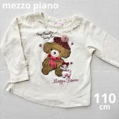 mezzo piano メゾピアノ　テディベア　くま　トップス　春　110のサムネイル