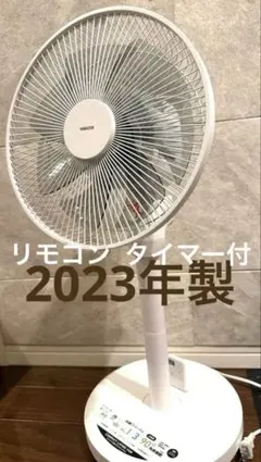 2026年最新】家庭用扇風機の人気アイテム - メルカリ
