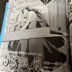 週刊ヤングマガジン 2023年No.18号 新連載ヤニねこ - メルカリ