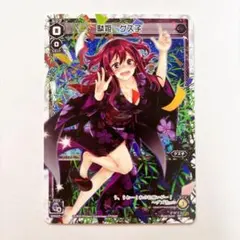 ウィクロス 遊月 ユヅキ おやすみルリグ ドリームルリグパック 水着