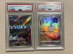 PSA10】連番 チルタリス テールナー chr AR - メルカリ