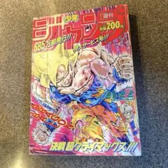 週刊少年ジャンプ 1999年21・22合併号復刻 - メルカリ